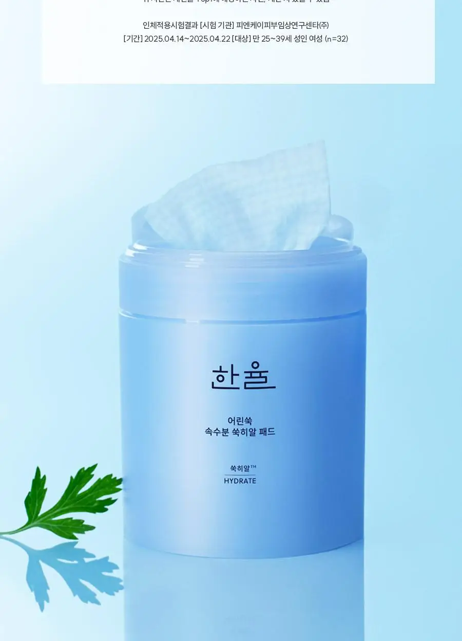 [뽑아쓰는 두루마리 패드] 한율 어린쑥 속수분 쑥히알 패드 60매 기획 (+10매) 상세페이지 39